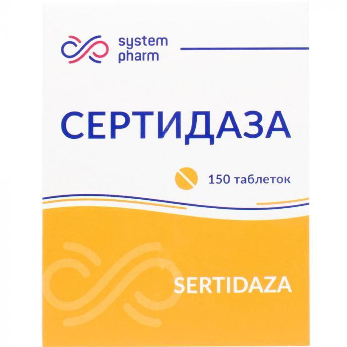 Сертидаза 10 мг таблетки №150 ADD