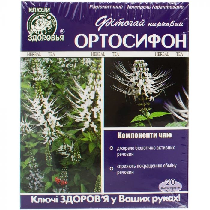 Фіточай Ключі Здоров'я нирковий Ортосифон 1,5 г фільтр-пакети №20 в інтернет-аптеці