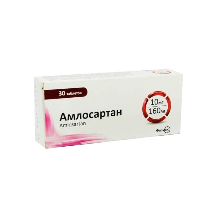 Амлосартан 10 мг/160 мг таблетки №30