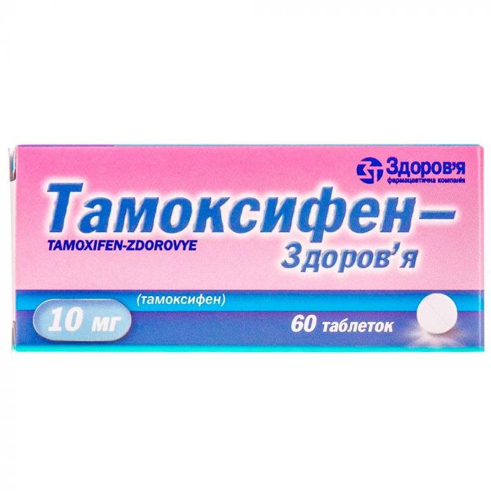 Тамоксифен-Здоров’я 10 мг таблетки №60  в Україні
