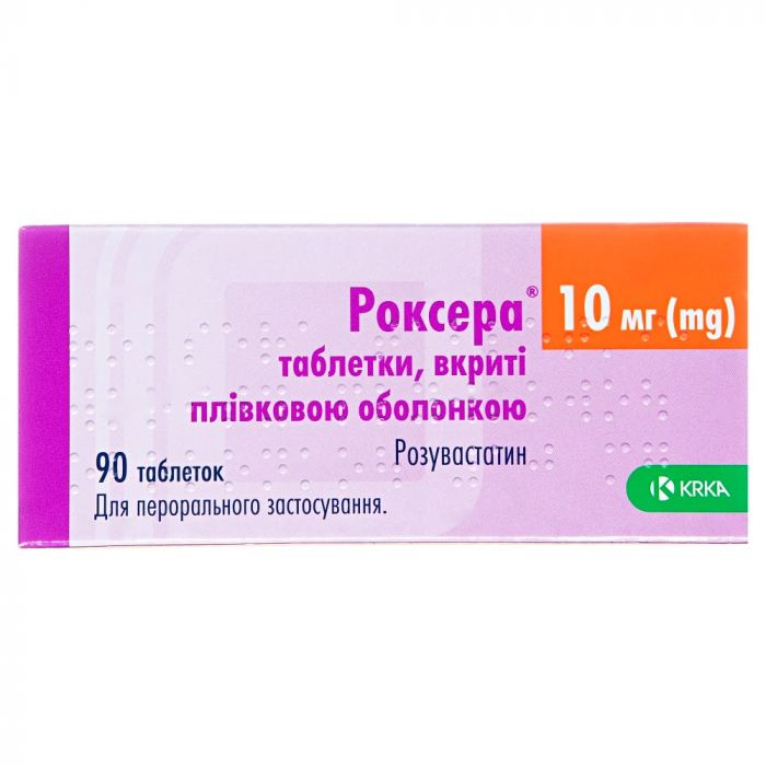 Роксера 10 мг таблетки №90 недорого