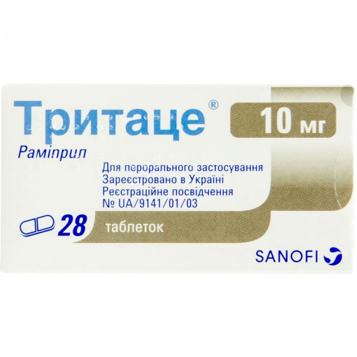 Тритаце 10 мг таблетки №28  в Україні