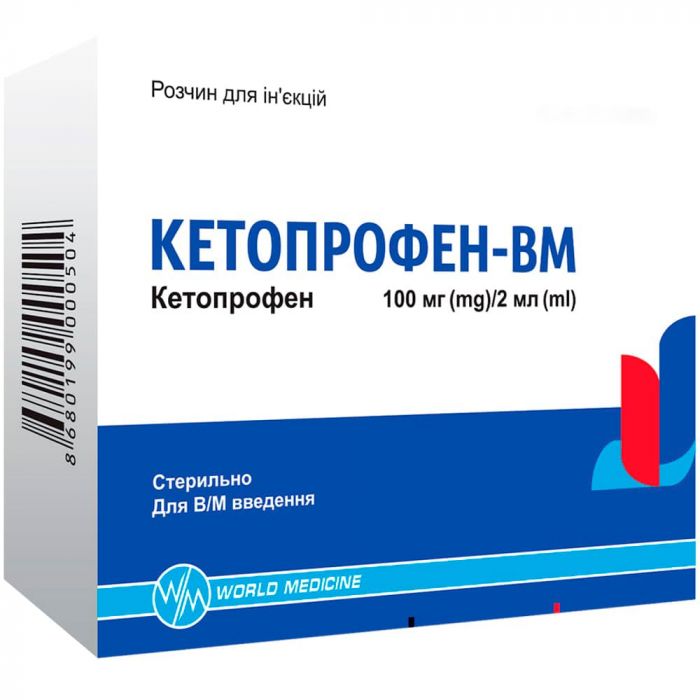 Кетопрофен-ВМ 50 мг/мл розчин для ін'єкцій 2 мл №10 в Україні