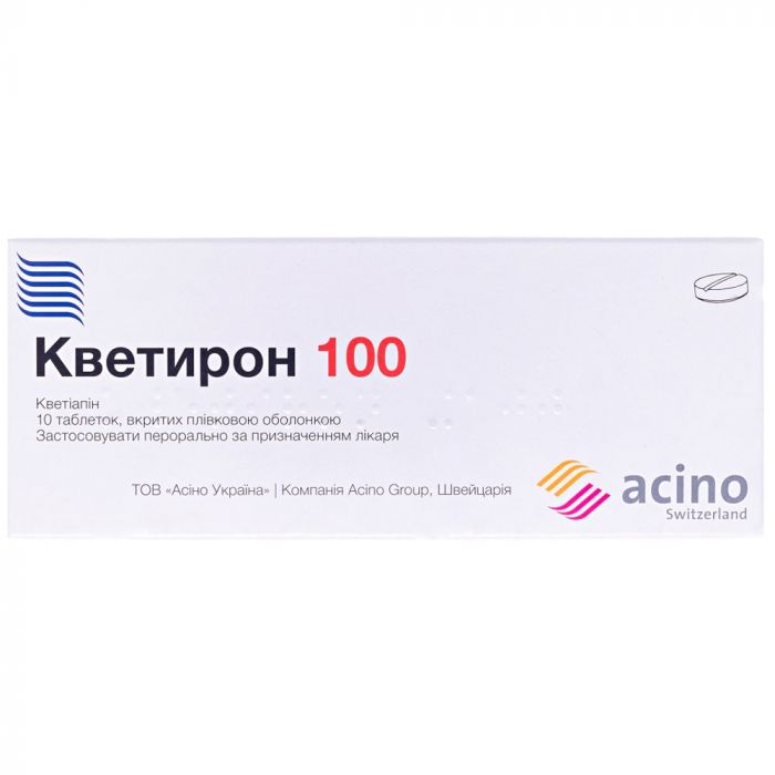 Кветирон 100 мг таблетки №10 ціна