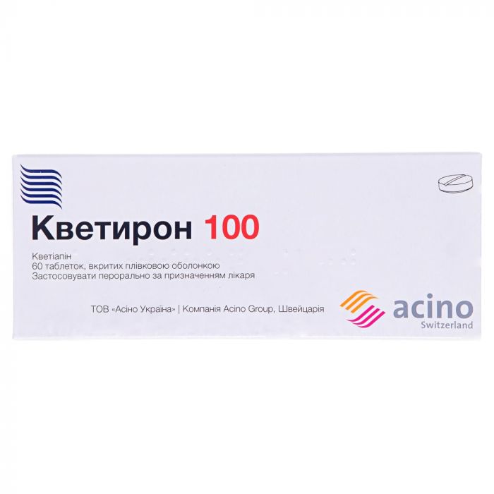 Кветирон 100 мг таблетки №60  в Україні