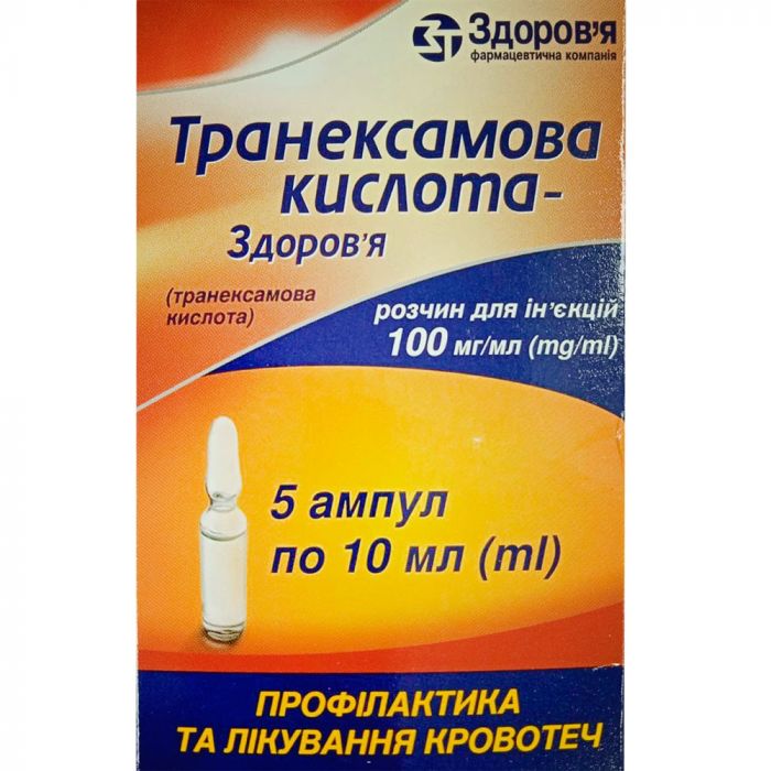 Транексамова кислота-Здоров'я 100 мг/мл розчин для ін'єкцій 10 мл №5 фото
