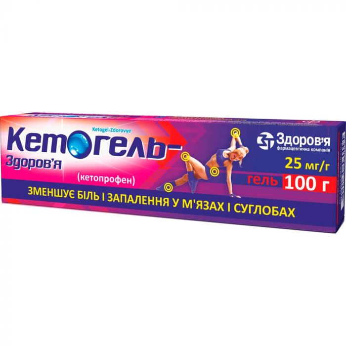 Кетогель-Здоров'я 25 мг/г гель 100 г купити