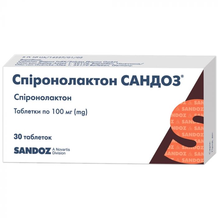 Спіронолактон Сандоз 100 мг таблетки №30 ціна