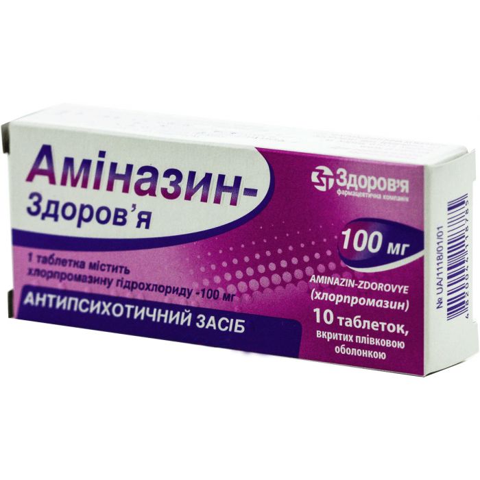 Аміназин-Здоров'я 100 мг таблетки №10 ADD