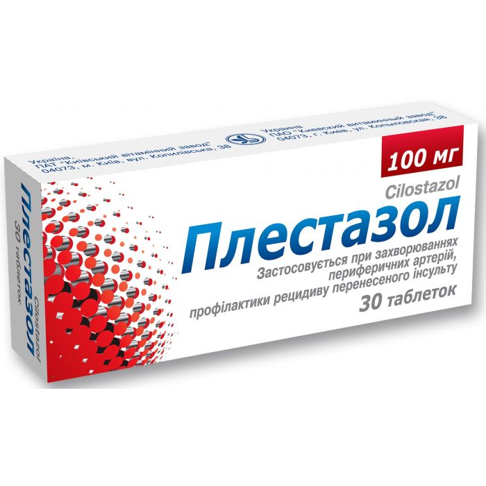 Плестазол 100 мг таблетки №30 недорого