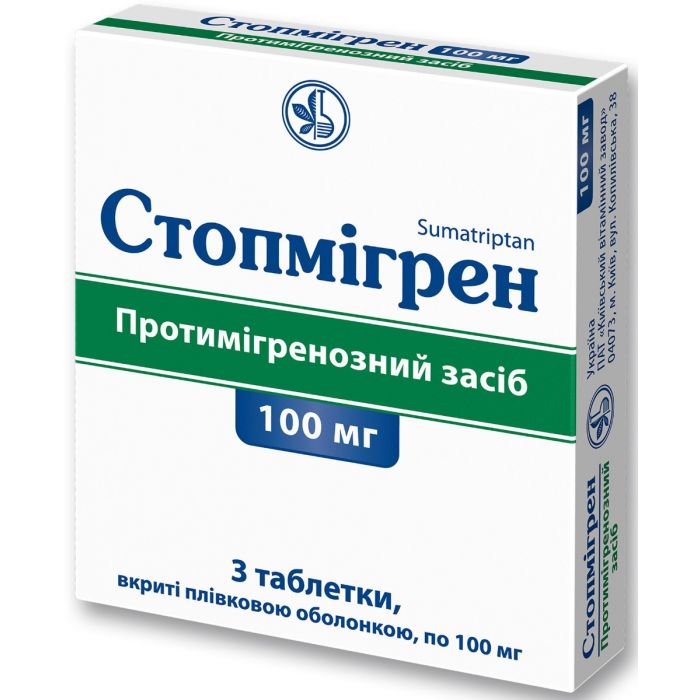 Стопмігрен 100 мг таблетки №3