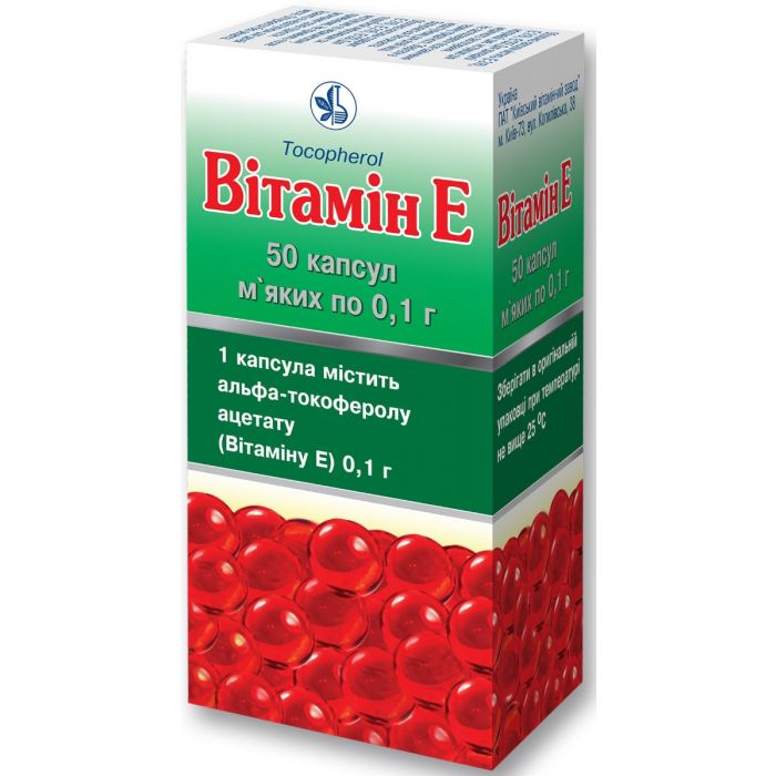 Вітамін Е в олії 0,1 г капсули №50