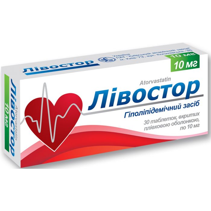 Ливостор 10 мг таблетки №30 ADD