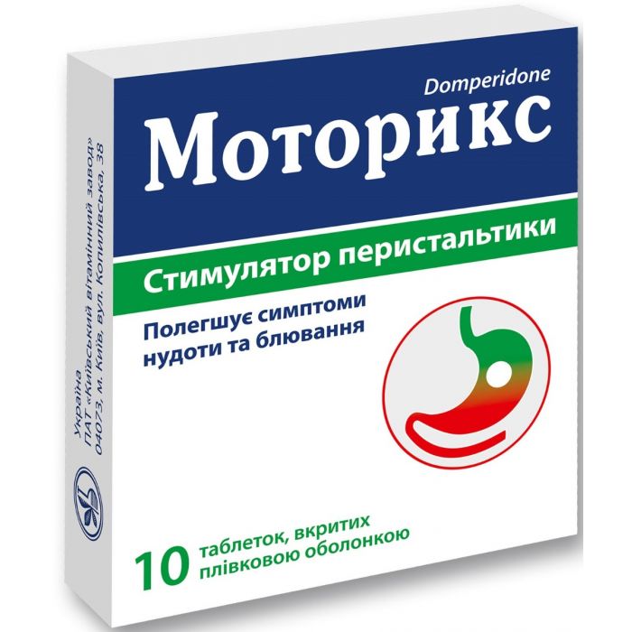 Моторикс 0,01 г таблетки №10 купити
