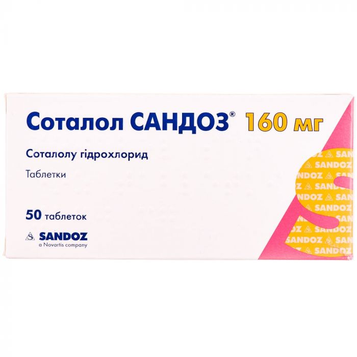 Соталол Сандоз 160 мг таблетки №50  ADD