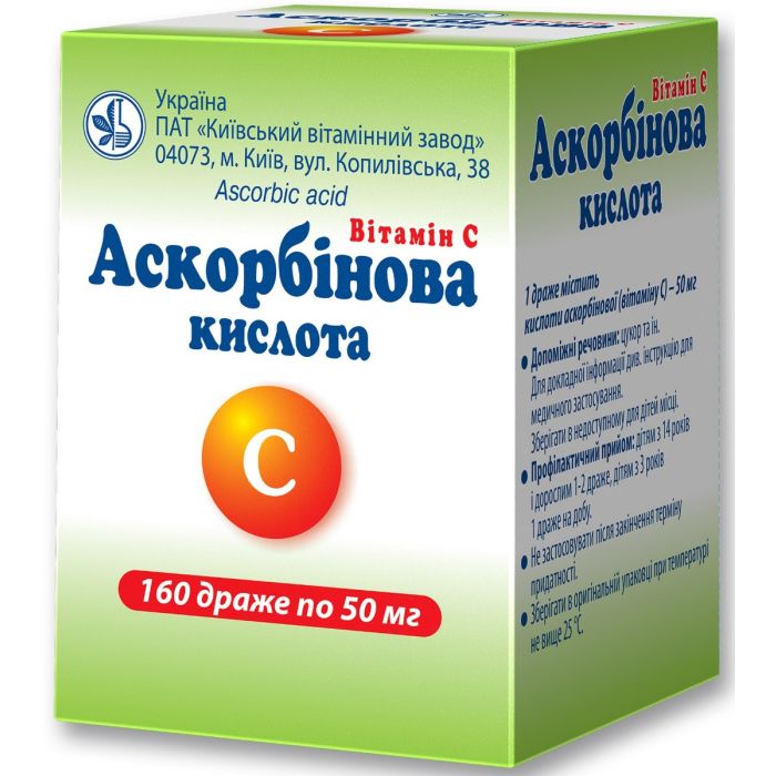 Аскорбінова кислота 50 мг драже №160