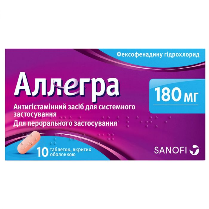 Аллегра 180 мг таблетки №10 ADD
