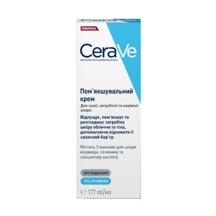 Крем CeraVe (Сераве) пом'якшуючий для сухої загрубілої та нерівної шкіри обличчя та тіла 177 мл в аптеці