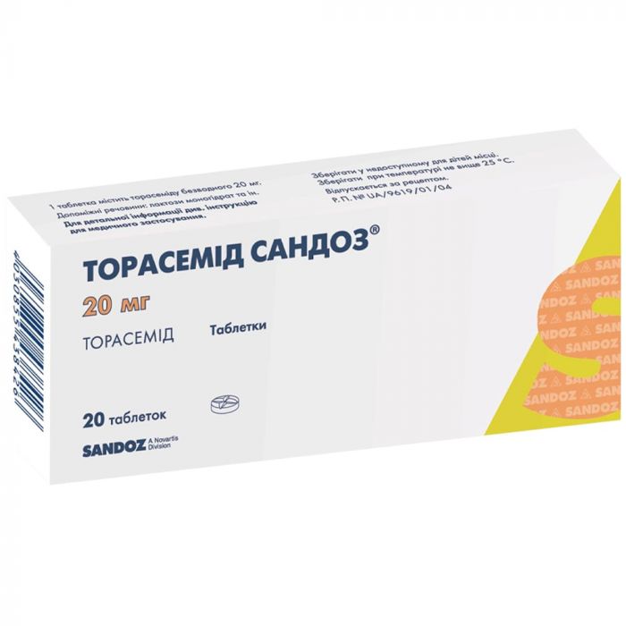 Торасемід Сандоз 20 мг таблетки №20  в аптеці