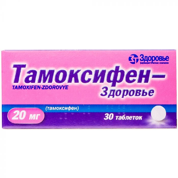 Тамоксифен-Здоров’я 20 мг таблетки №30  в інтернет-аптеці