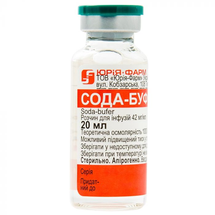 Сода-буфер 42 мг/мл розчин для інфузій 20 мл в інтернет-аптеці