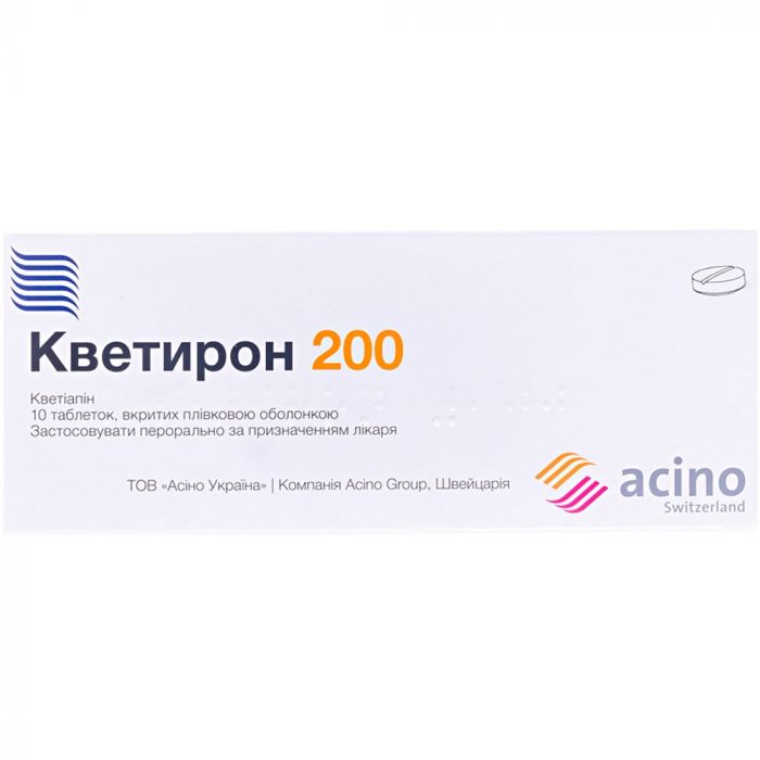 Кветирон 200 мг таблетки №10 ADD
