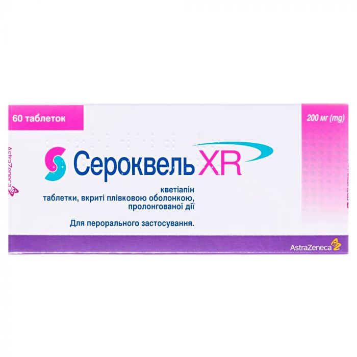 Сероквель XR 200 мг таблетки пролонгованої дії №60 замовити