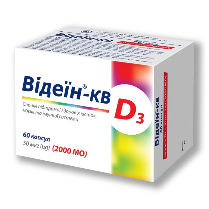 Відеїн 50 мкг (2000 МО) капсули №60