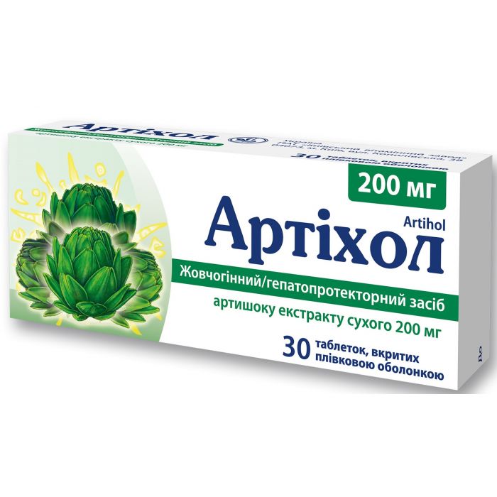 Артіхол 200 мг таблетки №30