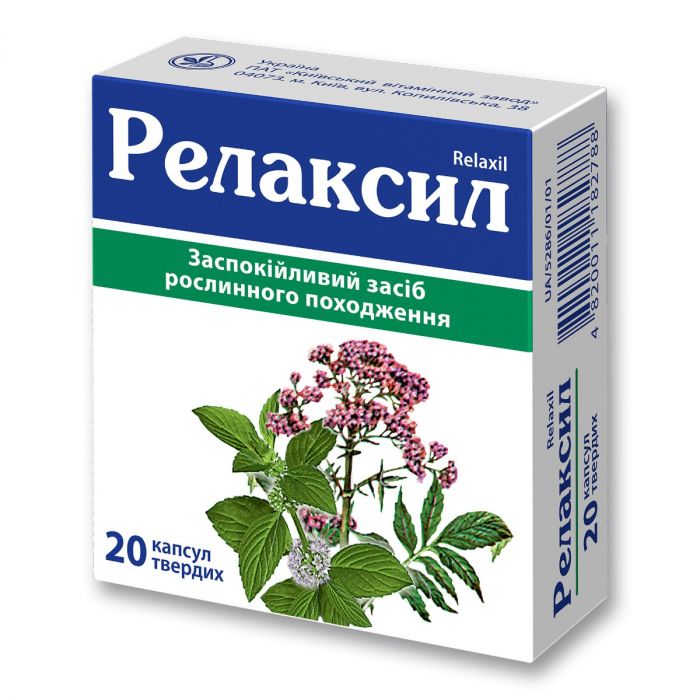 Релаксил капсули №20