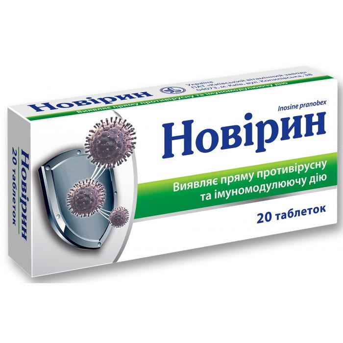 Новірин 500 мг таблетки №20 ціна