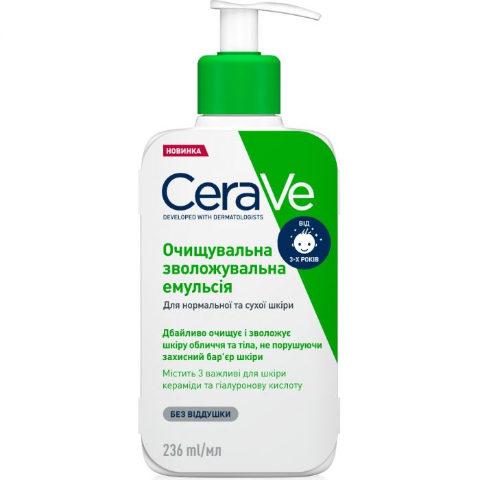 Емульсія CeraVe очищуюча зволожуюча для нормальної і сухої шкіри обличчя і тіла 236 мл в інтернет-аптеці