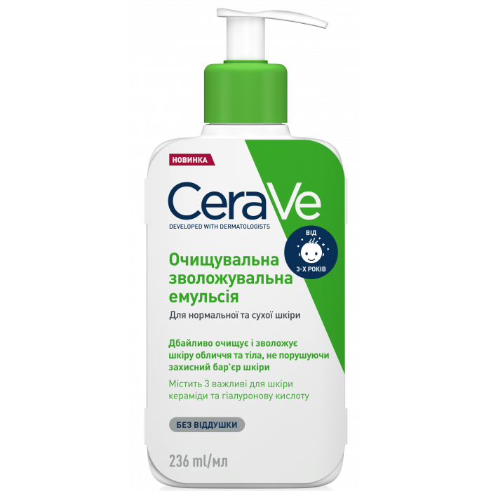 Емульсія CeraVe очищуюча зволожуюча для нормальної і сухої шкіри обличчя і тіла 236 мл в інтернет-аптеці