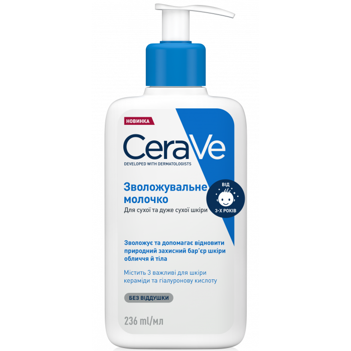 Молочко CeraVe зволожувальне для сухої шкіри обличчя і тіла 236 мл замовити