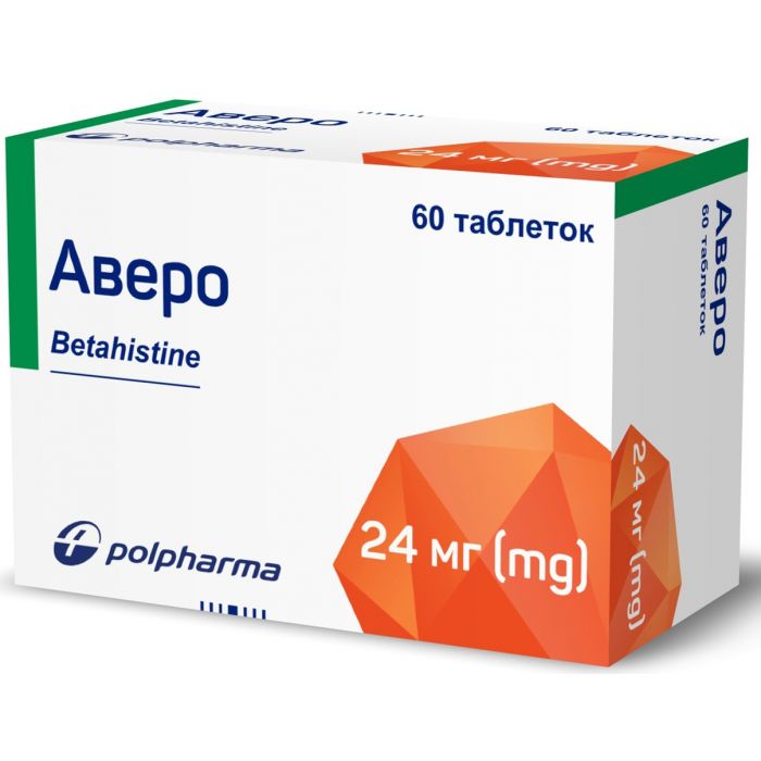Аверо 24 мг таблетки №60 ціна
