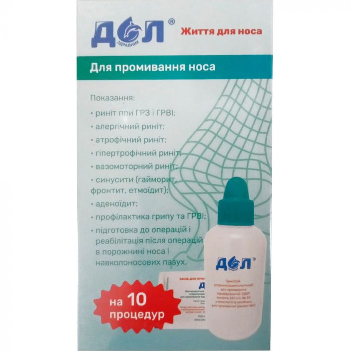 Прилад оториноларинготологічний для промивання носа ДОЛ 240 мл + засіб для промивання носа рецепт №1 порошок 2 г саші №10 ціна