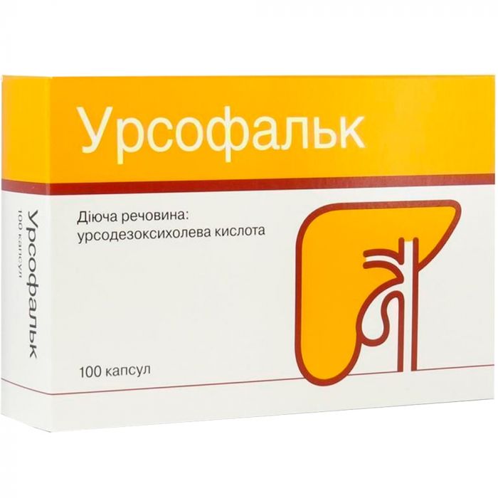 Урсофальк 250 мг капсули №100 в Україні