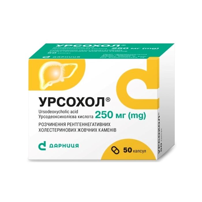 Урсохол 250 мг капсулы №50  в Украине