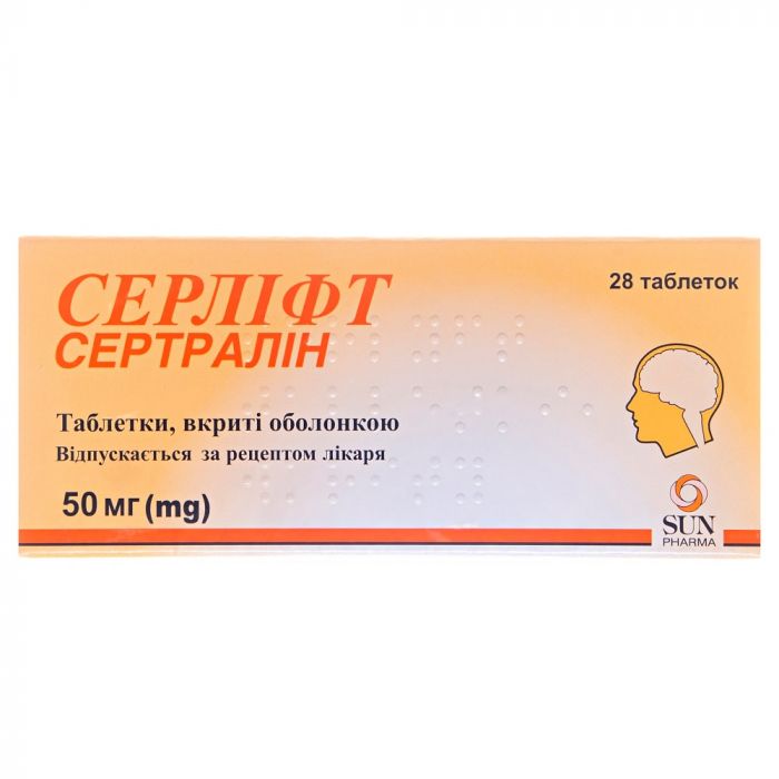 Серліфт 50 мг таблетки №28