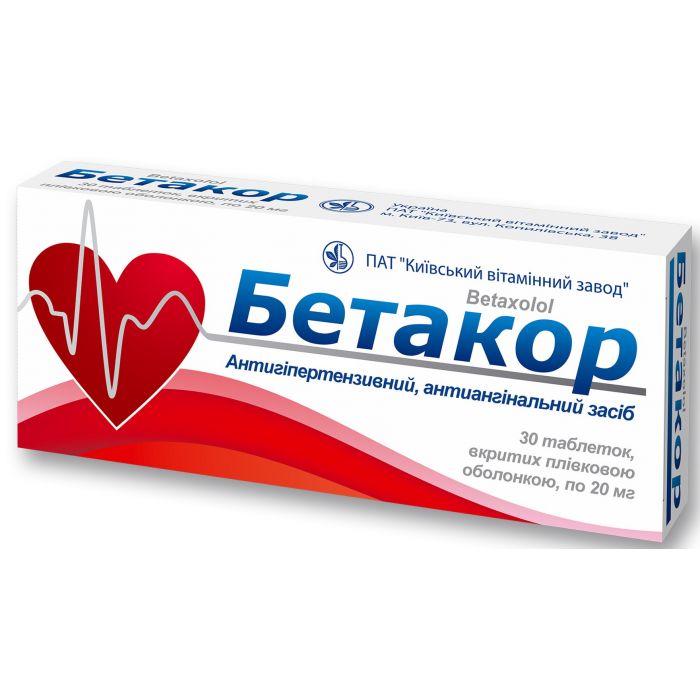 Бетакор 20 мг таблетки №30
