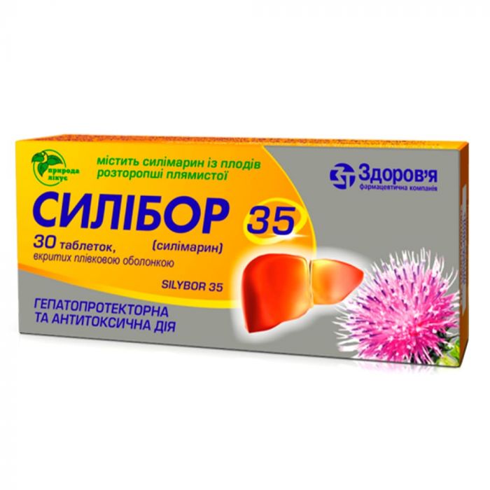 Силібор 35 мг таблетки №30 недорого