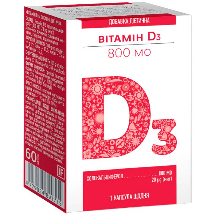 Вітамін D3 капсули №60 в Україні