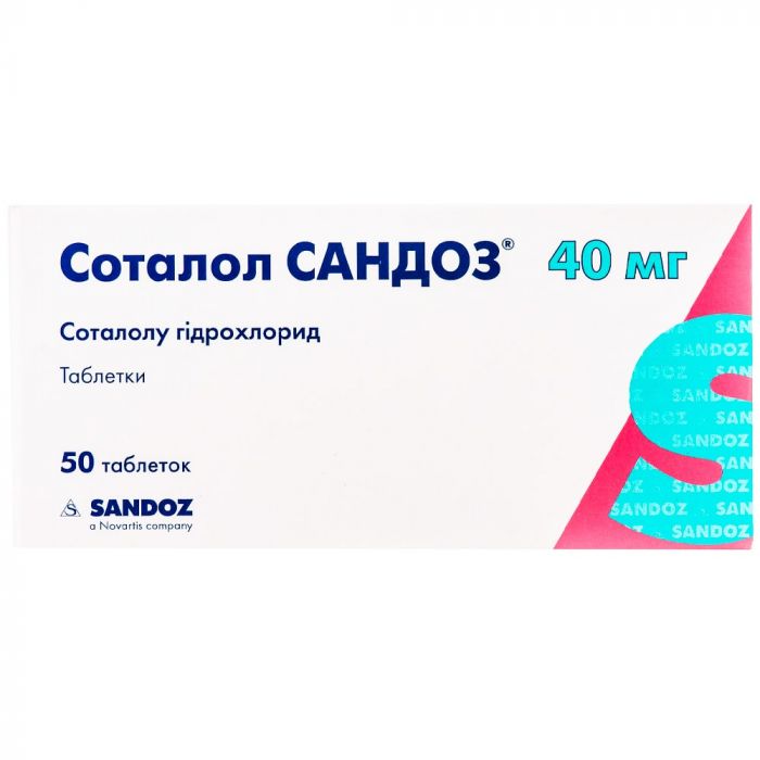Соталол Сандоз 40 мг таблетки №50  купити