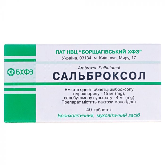 Сальброксол 15 мг + 4 мг таблетки №40 ADD