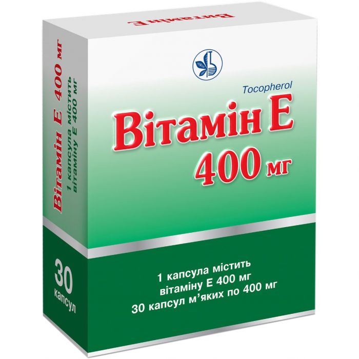 Витамин Е 400 мг капсулы №30 цена