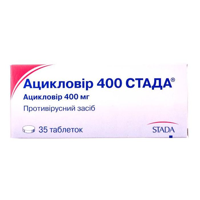 Ацикловір 400 мг таблетки №35 замовити