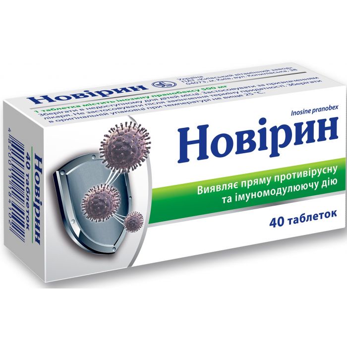 Новірин 500 мг таблетки №40 купити