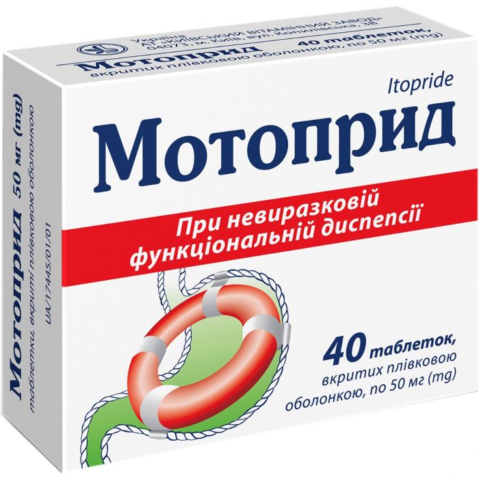 Мотоприд 50 мг таблетки №40 фото