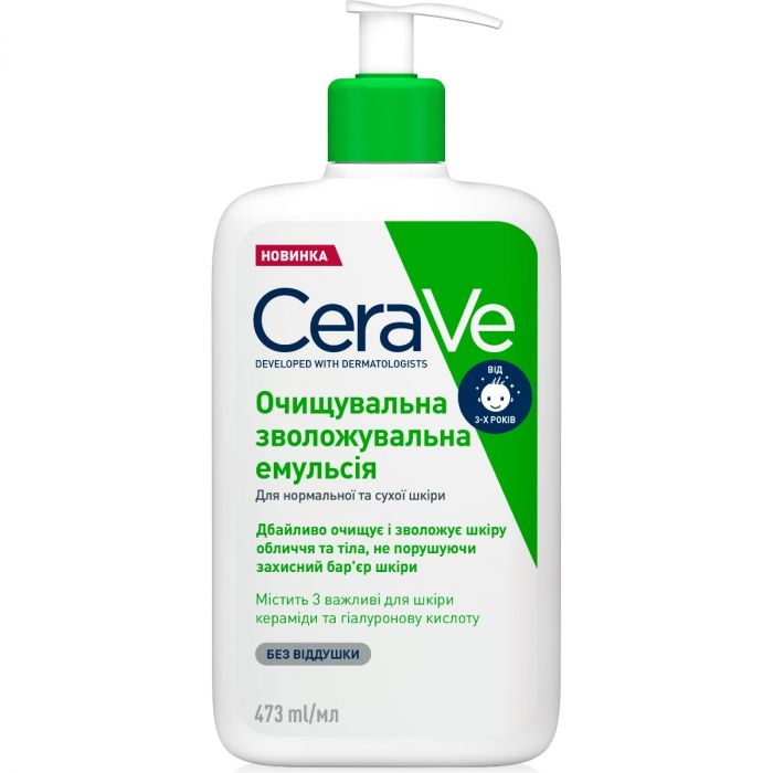 Емульсія CeraVe очищуюча зволожуюча для нормальної і сухої шкіри обличчя і тіла 473 мл замовити