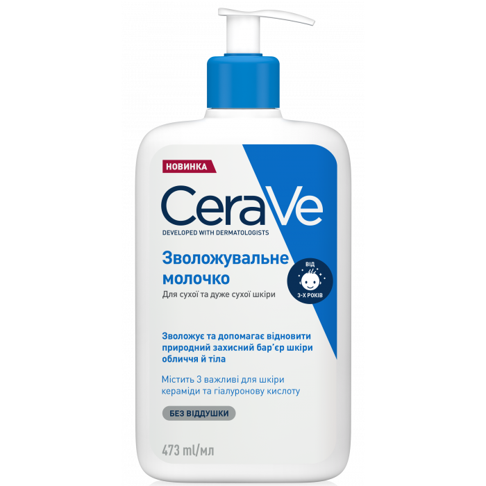 Молочко CeraVe зволожувальне для сухої шкіри обличчя і тіла 473 мл в аптеці